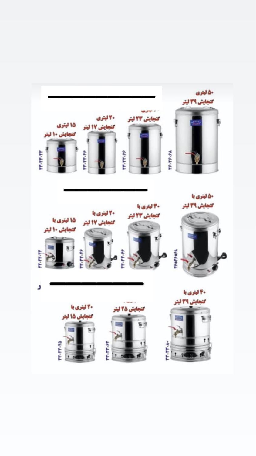 سماور استیل هیتی صنعتی باربیکیو کبابپز|فروشگاه و مغازه|بجنورد, |دیوار
