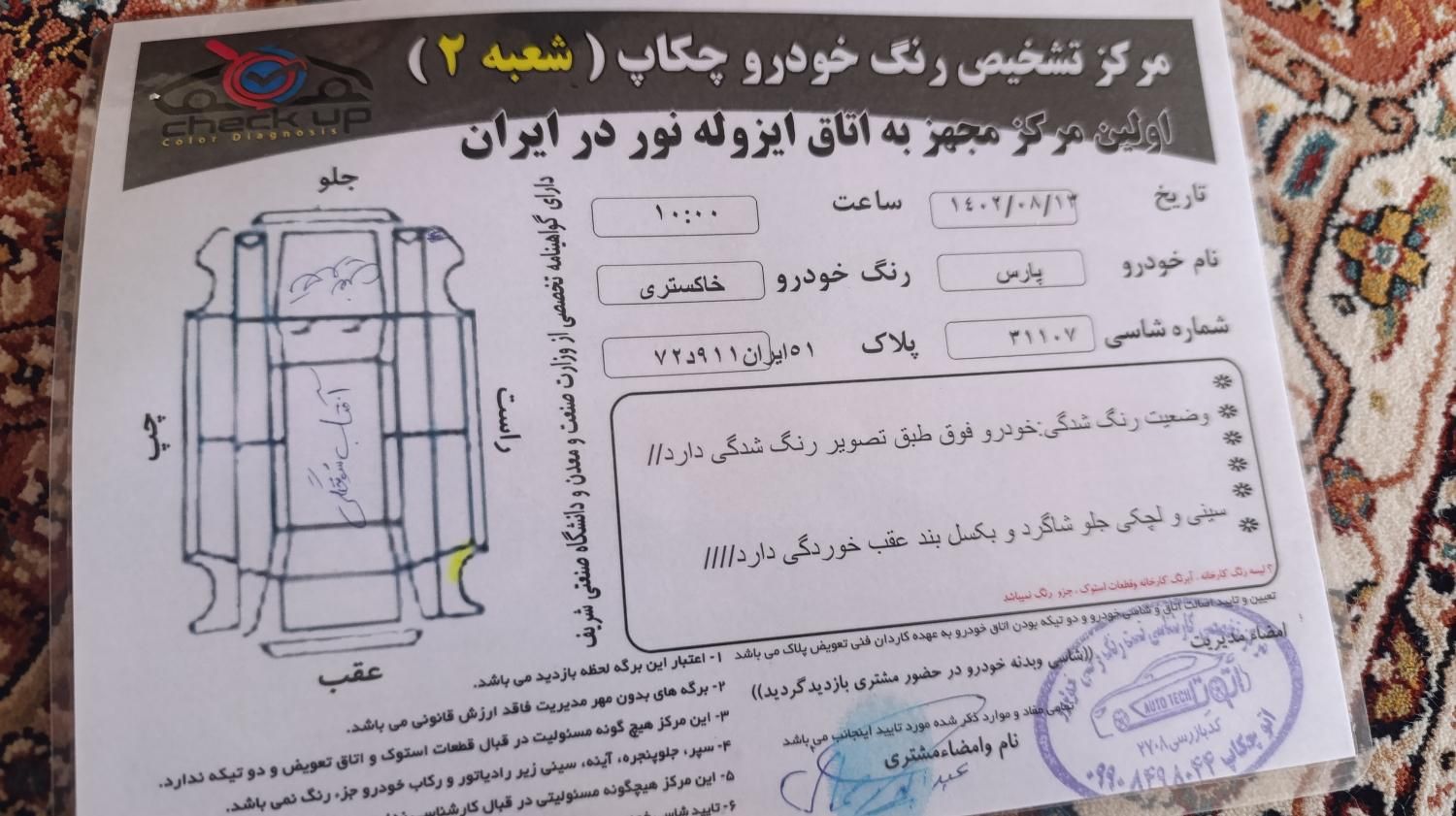 پژو پارس سال، مدل ۱۳۹۲|خودرو سواری و وانت|سنندج, |دیوار