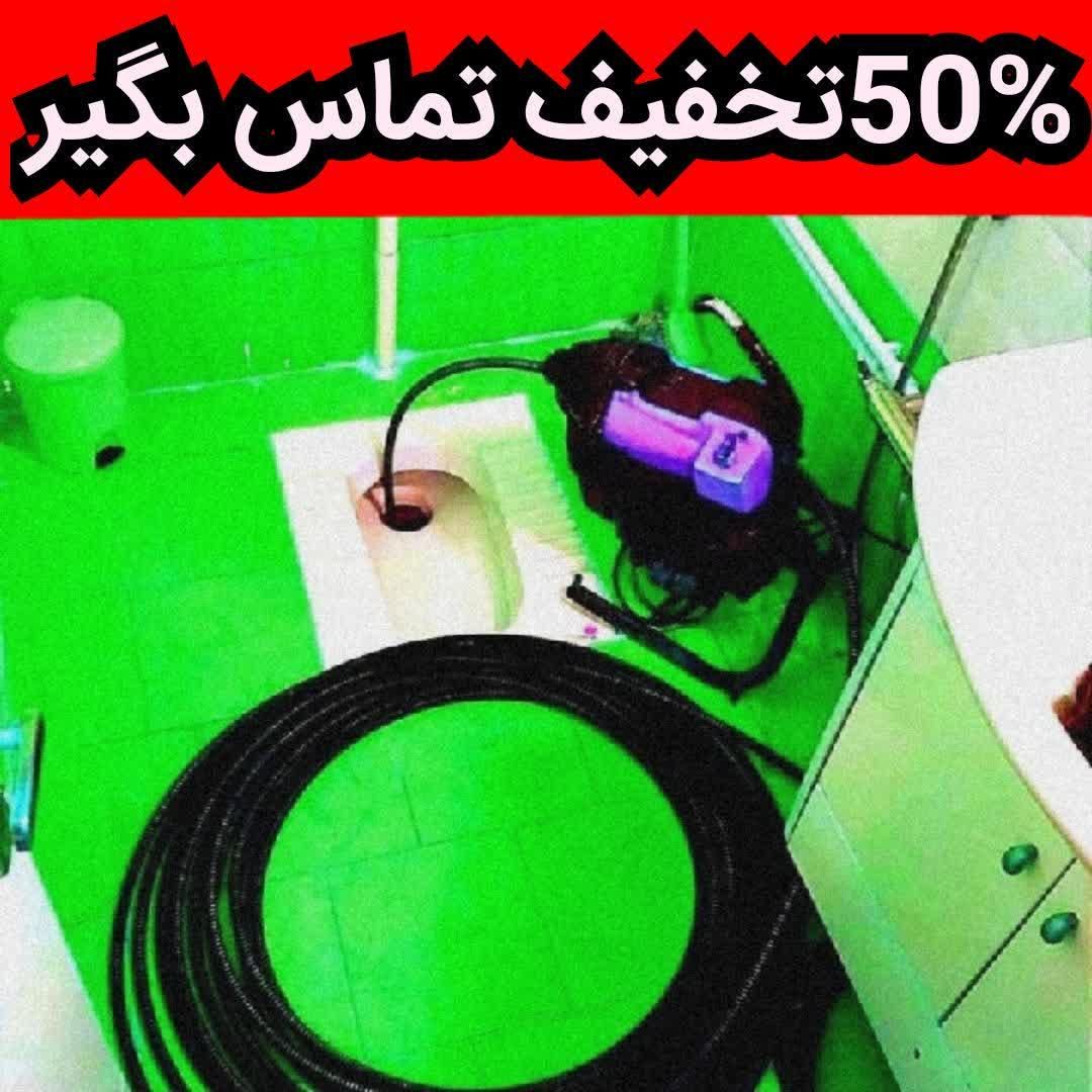 چاهبازکن*منصف*شرط بازکردن گرفتگی فاضلاب فنرزدن24س|خدمات پیشه و مهارت|یزد, |دیوار