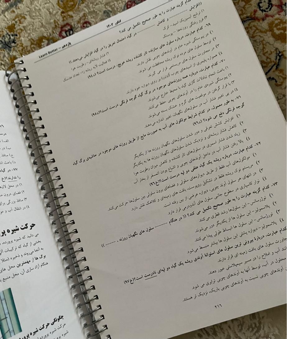 جزوه حنیف عظیمی یحیوی فراهانی ملاکپور|کتاب و مجله آموزشی|تهران, شهرک شریعتی|دیوار