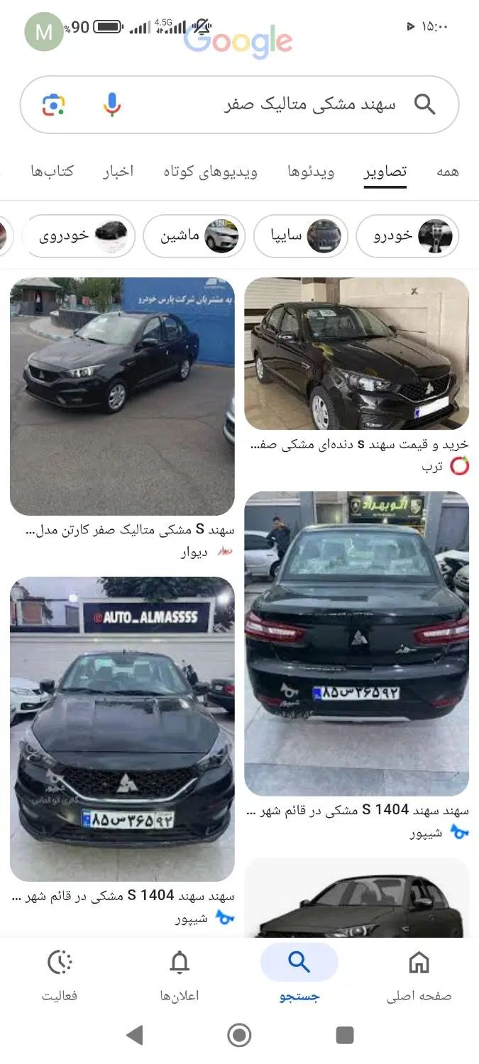 حواله سهند s تبدیل با کویک هم میشه تحویل یک ماه|خودرو سواری و وانت|شیراز, یخ سازی|دیوار