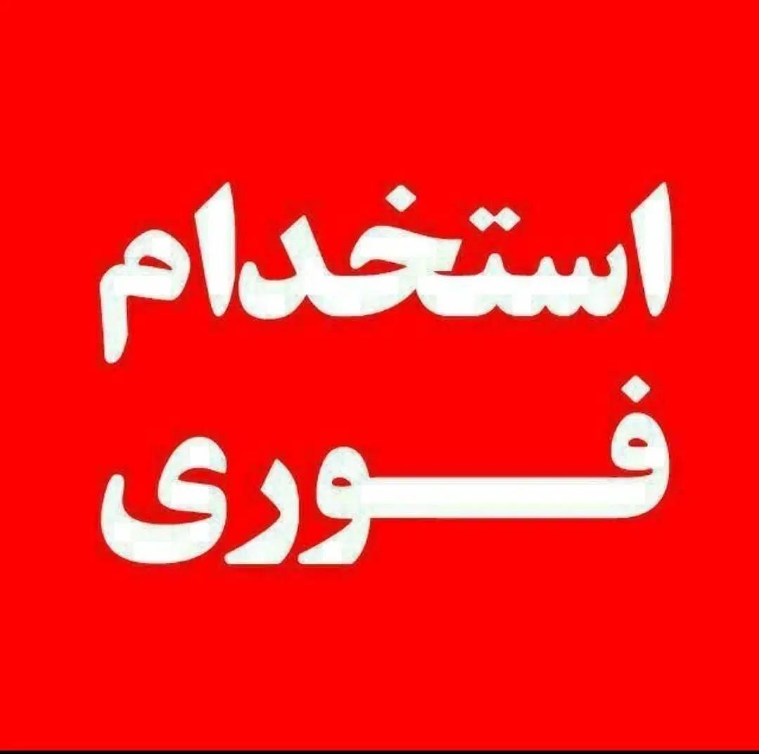 استخدام فروشنده|استخدام بازاریابی و فروش|مشهد, کوثر|دیوار