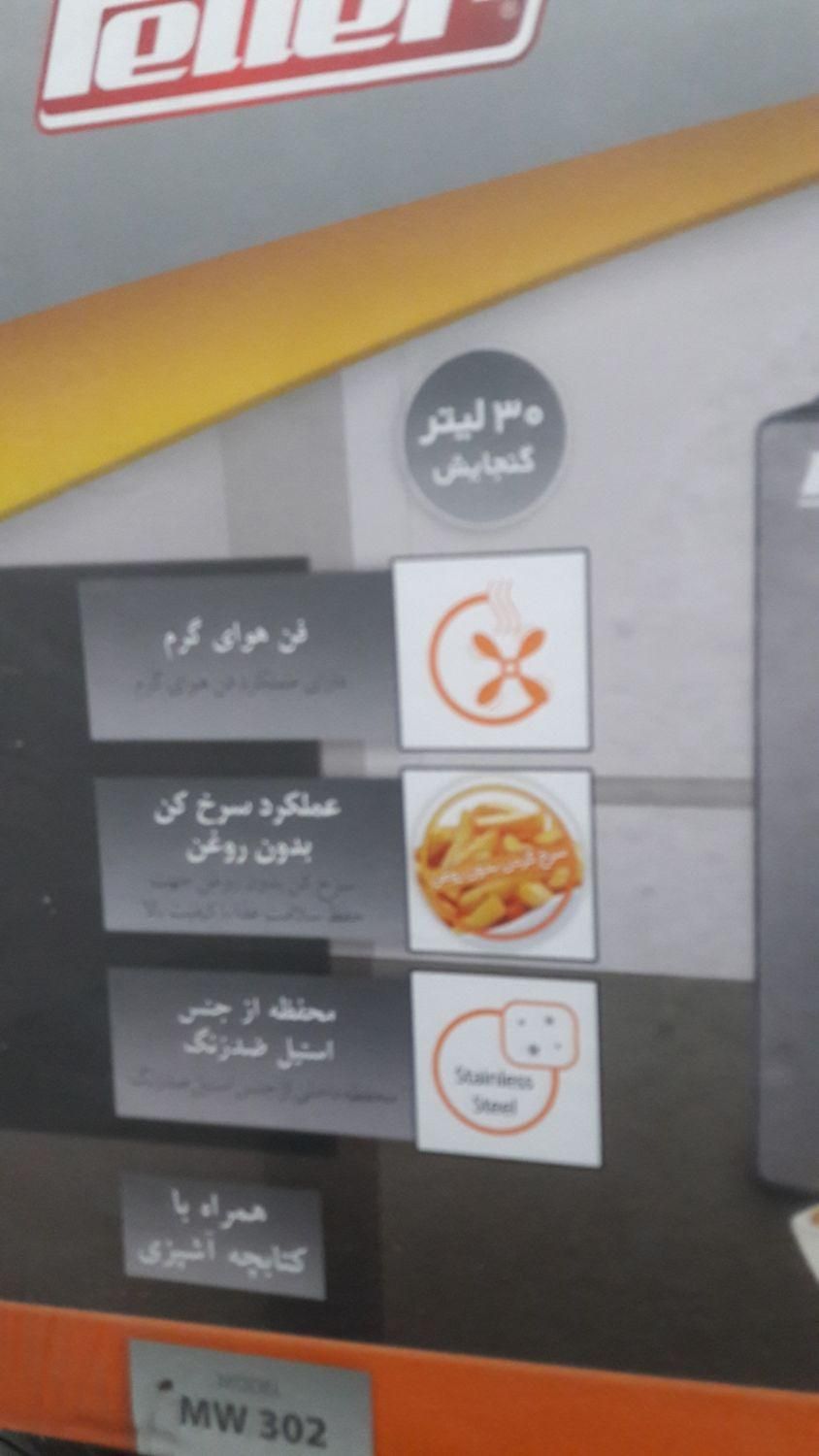 مایکروویو فلر|اجاق گاز و لوازم برقی پخت‌وپز|رشت, منظریه|دیوار
