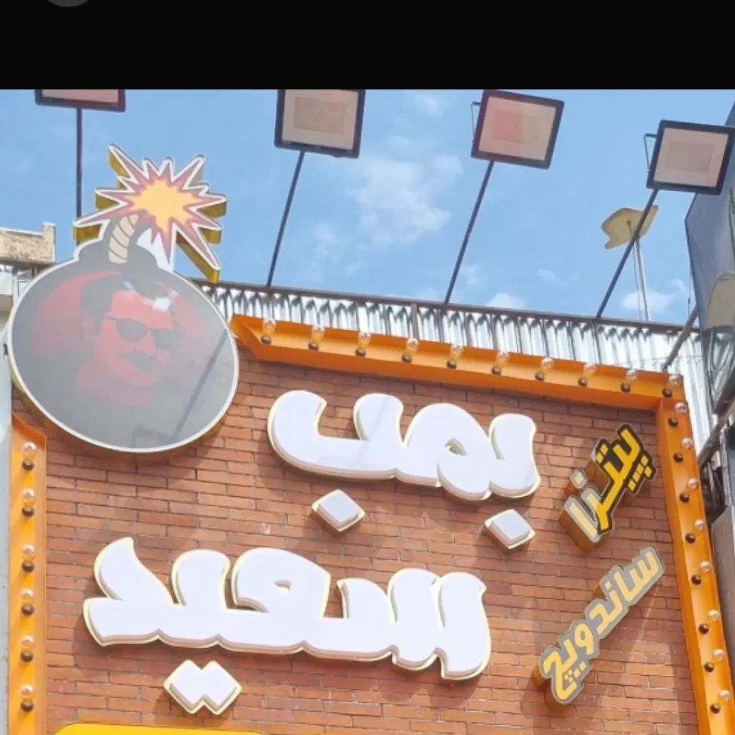 نیازمند نیرو کار|استخدام خدمات فروشگاه و رستوران|تهران, قنات‌کوثر|دیوار