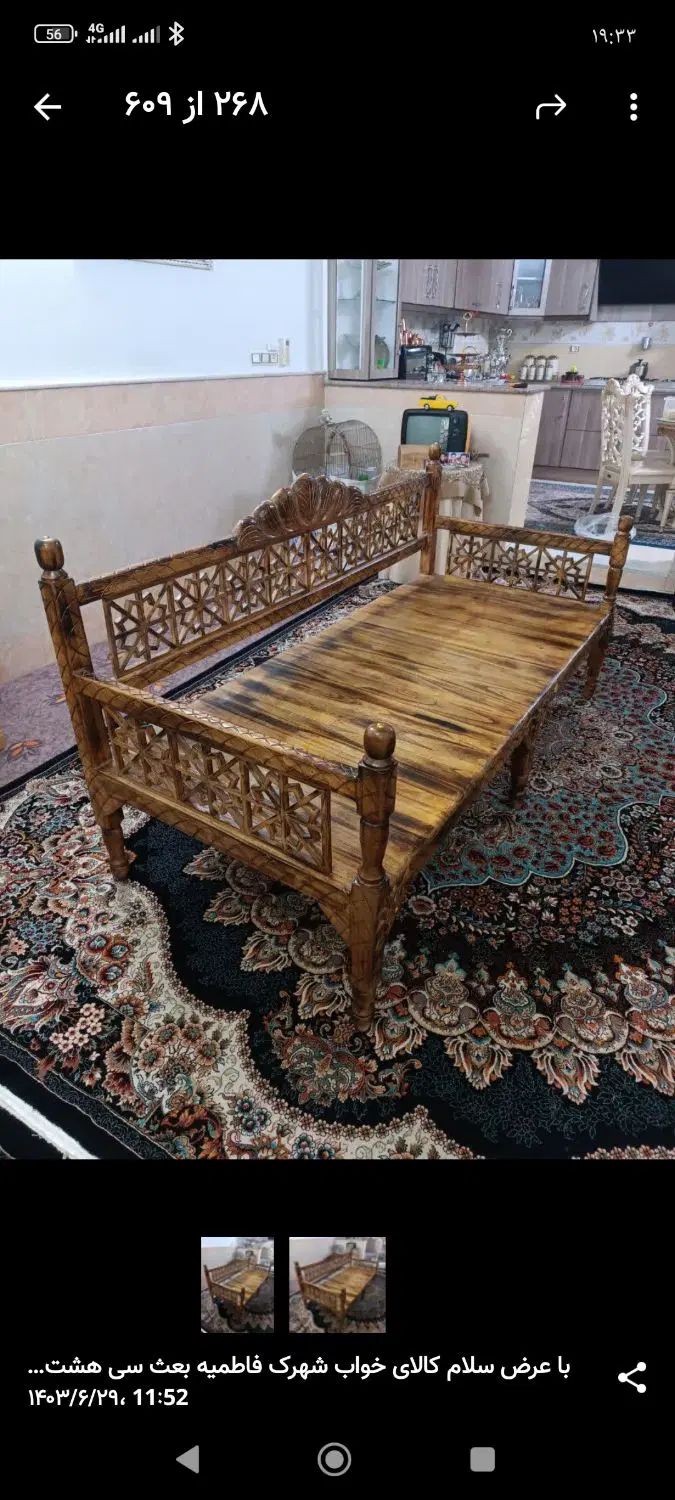 تخت سنتی تخت باغی تخت سلطنتی شاه نشین|مبلمان خانگی و میز عسلی|قم, شهرک فاطمیه|دیوار