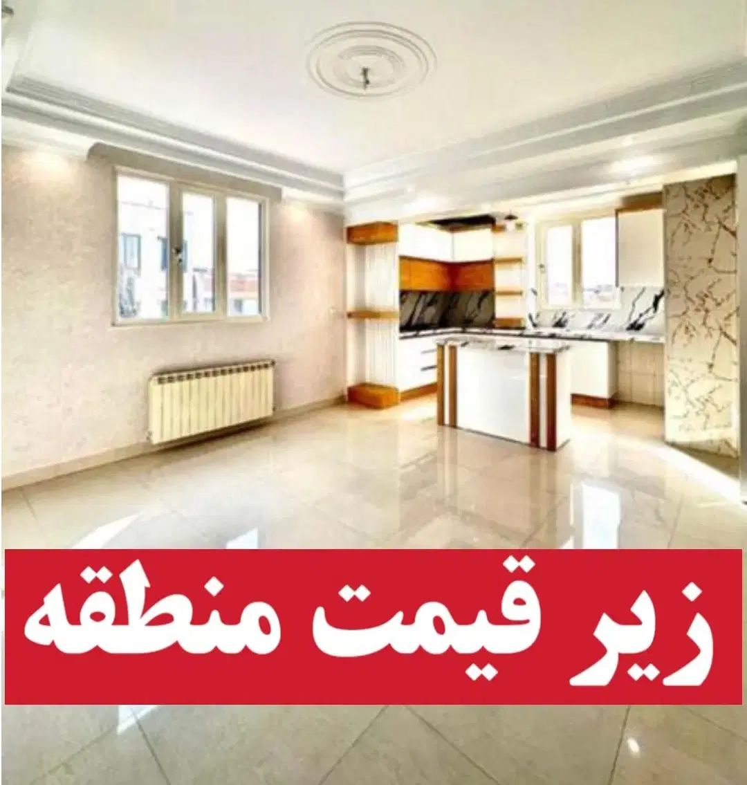 ۶۶ متر شاهکار معماری/فول امکانات/فاز یک اندیشه|فروش آپارتمان|اندیشه, اندیشه فاز ۱|دیوار