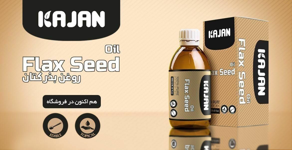 روغن کتان برای لاغری|خوردنی و آشامیدنی|تهران, جوادیه تهرانپارس|دیوار