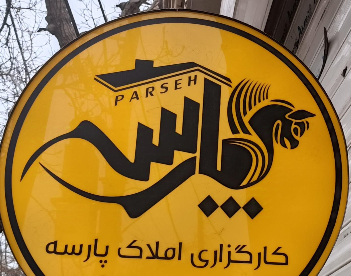 فروش خانه ویلایی /2طبقه /140متری در خیابان عرفانی|فروش خانه و ویلا|مشهد, مقدم|دیوار