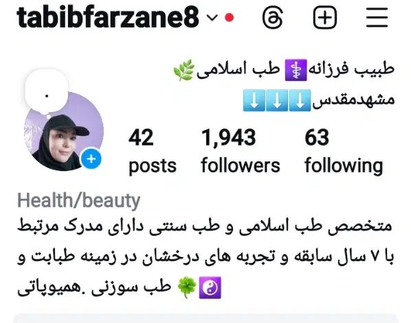 حجامت.زالودرمانی.طب سوزنی.چاقی.لاغری|خدمات آرایشگری و زیبایی|مشهد, رسالت|دیوار