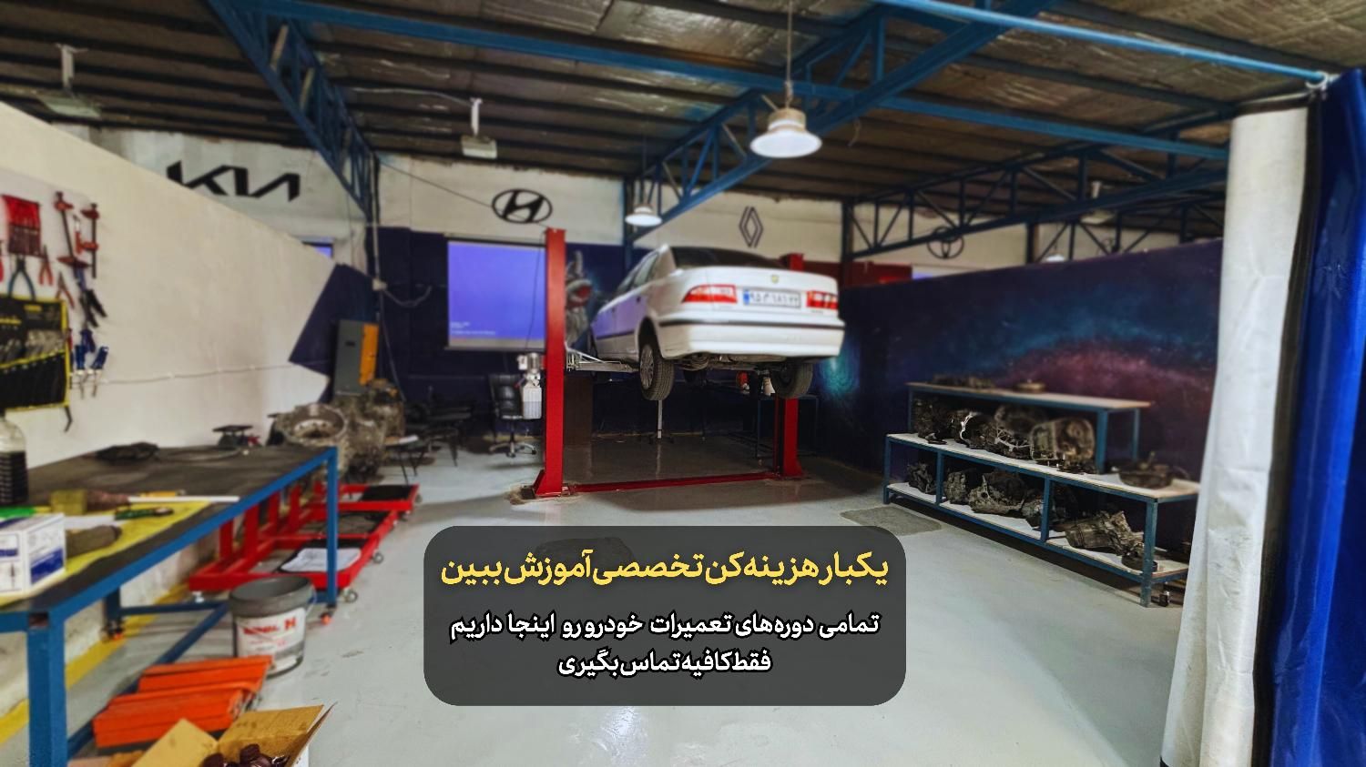 آموزش برق خودرو، آموزش مکانیک، ECU + مدرک و کار|خدمات آموزشی|تهران, فلسطین (میدان انقلاب)|دیوار