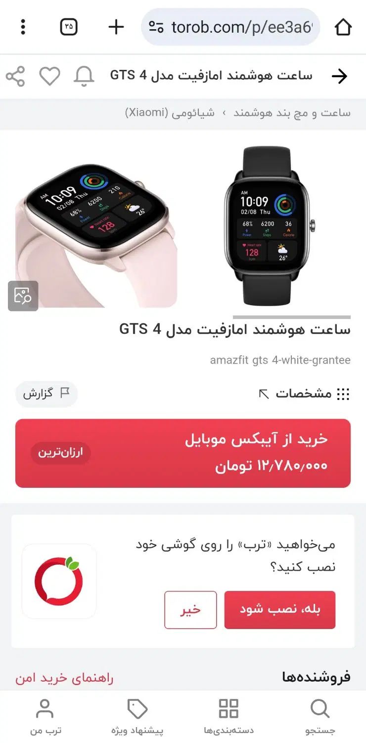 ساعت هوشمند Amazfit GTS 4 Mini|ساعت|تهران, استقلال|دیوار
