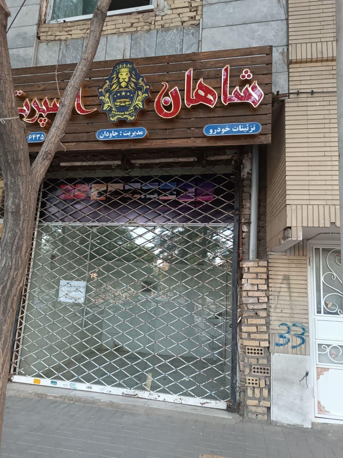اجاره مغازه ۱۳ متری در گاز|اجارهٔ مغازه و غرفه|مشهد, گاز|دیوار