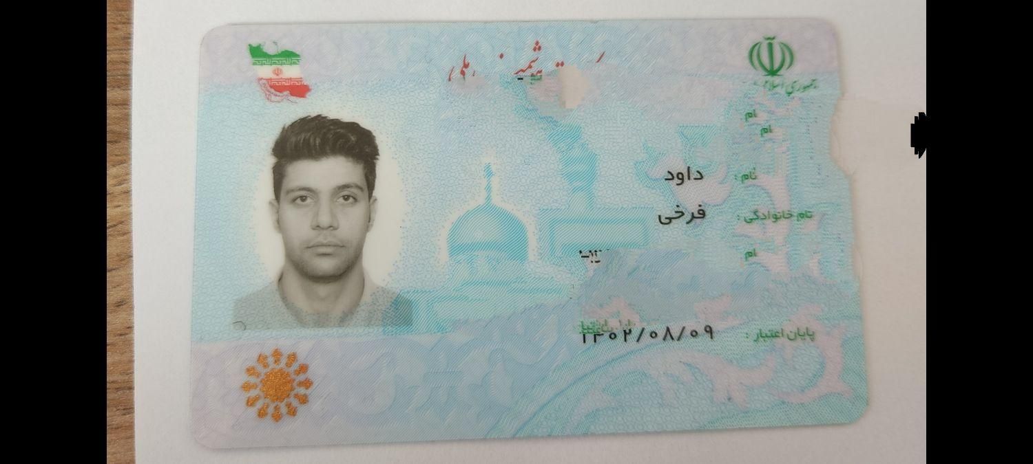 گواهینامه وکارت ماشین بنام داودفرخی|اشیا|تهران, تهرانپارس غربی|دیوار