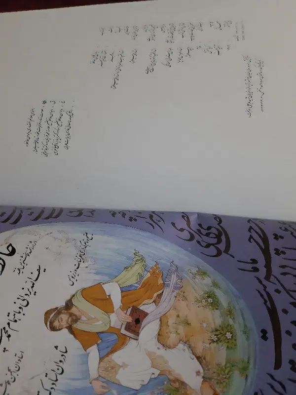 کتاب حافظ نفیس تمام گلاسه  با قاب|کتاب و مجله ادبی|تهران, شهرک آزمایش|دیوار