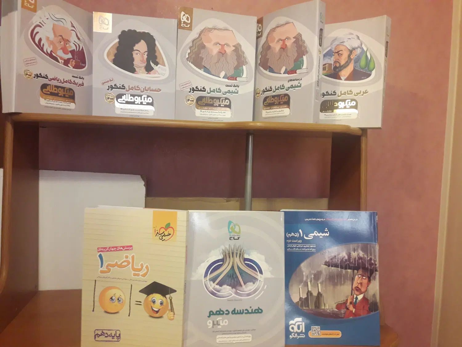 کتابهای کمک درسی کنکور|کتاب و مجله آموزشی|تهران, حسین‌آباد|دیوار