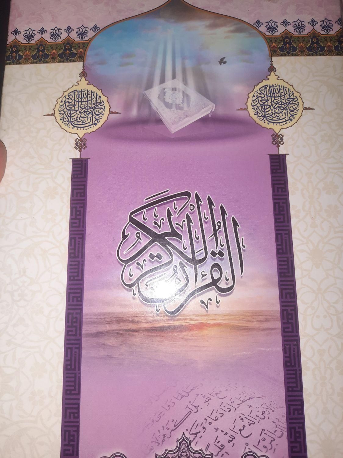 ختم قرآن جهت شادی روح اموات|فعالیت داوطلبانه|شیراز, شهرک والفجر|دیوار