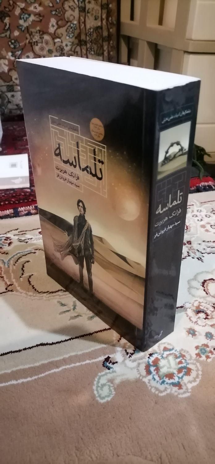 فروش جلد اول رمان تلماسه|کتاب و مجله ادبی|تهران, تختی|دیوار