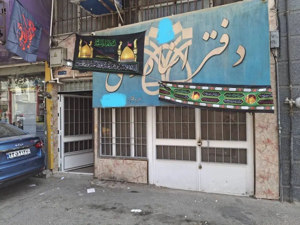 64 متر +۳۴ حیاط سرپوشیده/دفترخانه فعال/آذربایجان|فروش دفتر کار، اتاق اداری، مطب|تهران, جیحون|دیوار