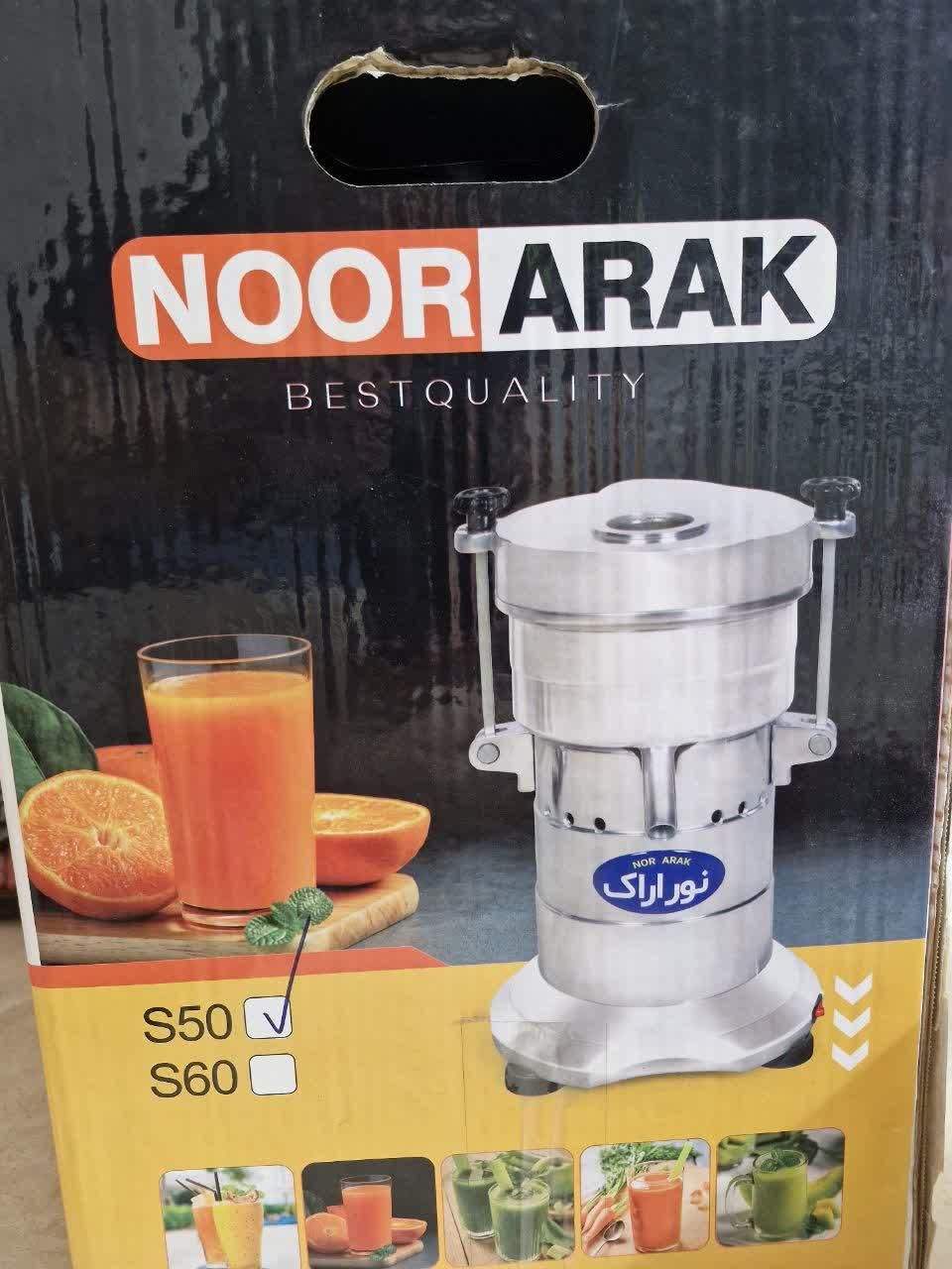 آبمیوه گیری s50|آبمیوه‌گیر و آب‌مرکبات‌گیر|قم, آزادگان|دیوار