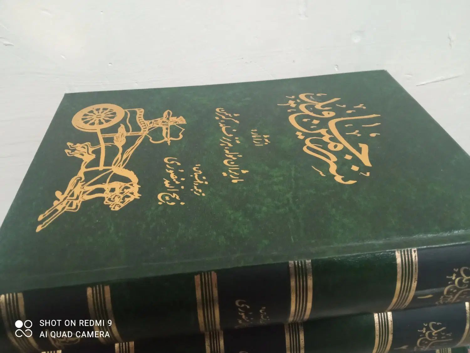 کتاب سرزمین جاوید در4جلد|کتاب و مجله ادبی|مشهد, رده|دیوار