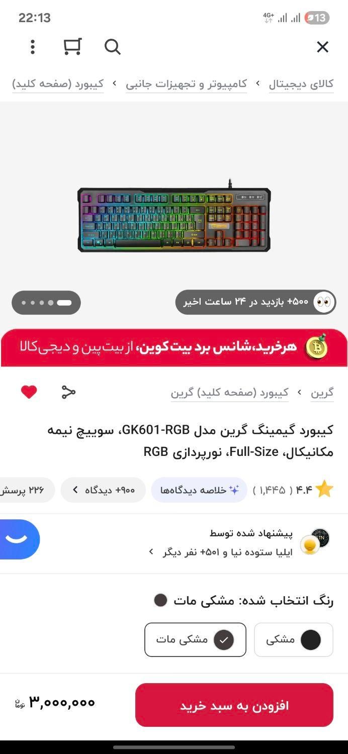 کیبورد گیمینگ|قطعات و لوازم جانبی رایانه|بروجرد, |دیوار