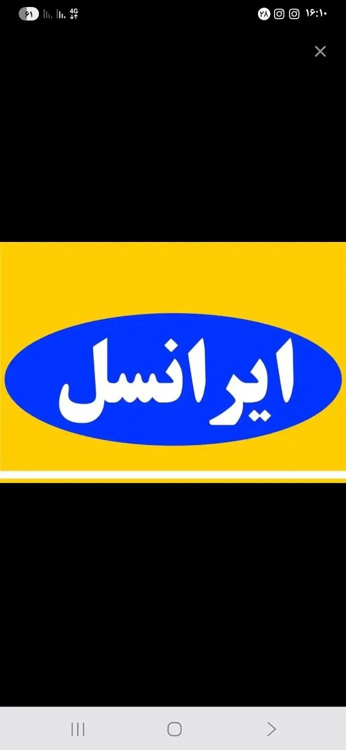 فروش سیم کارت ایرانسل قدیمی ۹۳۵۶۱۵۱۵۱۳|سیم‌کارت|نجف‌آباد, شهدای غربی|دیوار