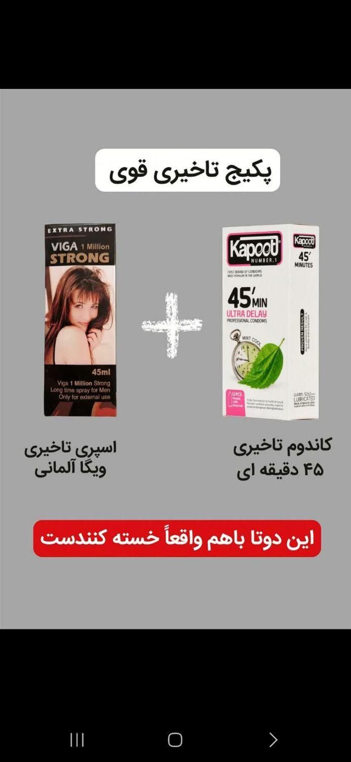 اسپری تاخیری ویگا اصلی آلمانی|آرایشی، بهداشتی، درمانی|اصفهان, مصلی|دیوار