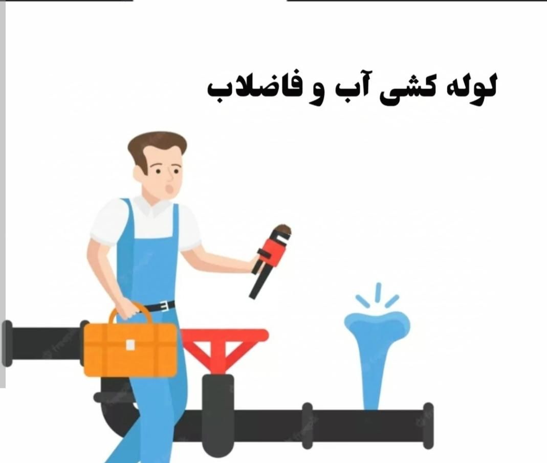 انجام کلیه خدمات نصب و تعمیرات و تاسیسات|خدمات پیشه و مهارت|تهران, امیریه|دیوار