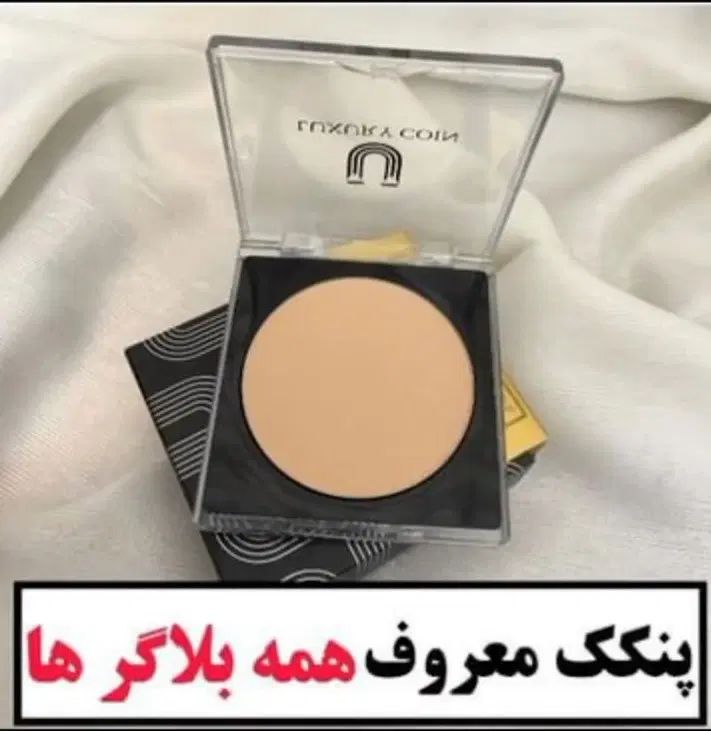 فروش پنکک|آرایشی، بهداشتی، درمانی|تهران, مینای جنوبی|دیوار