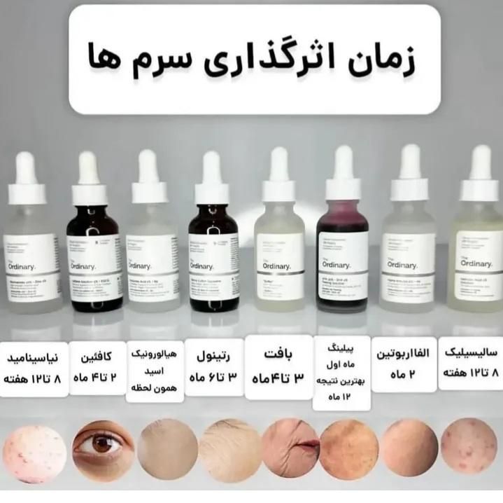 محصولا اوردینری|آرایشی، بهداشتی، درمانی|تهران, طرشت|دیوار