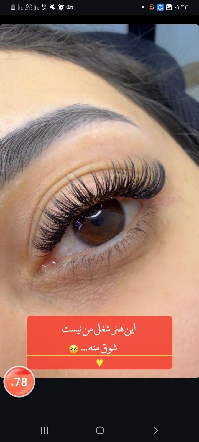 خدمات اکستنشن مژه (لیفت ولمینت مژه وابرو)|خدمات آرایشگری و زیبایی|شاهین‌شهر, عطار|دیوار