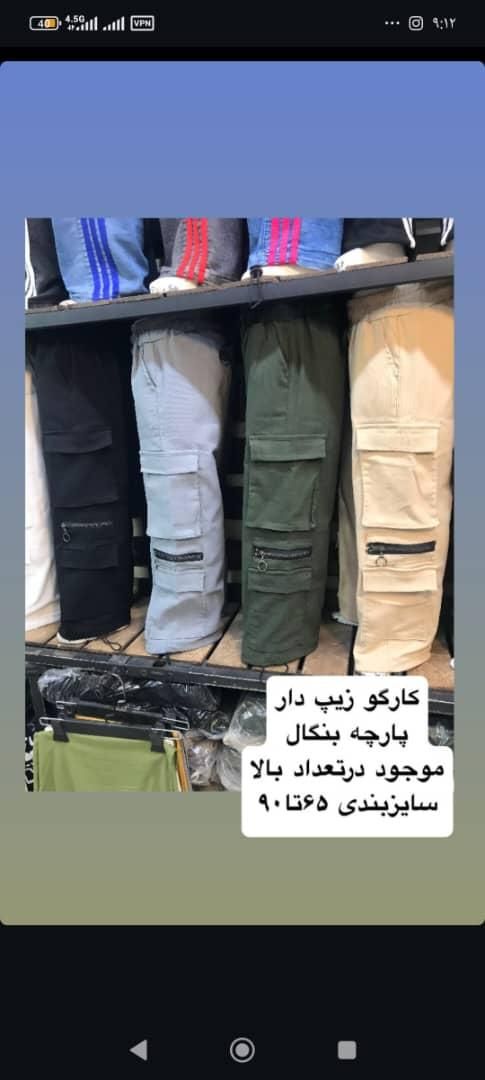 شلوار بگ دخترانه پسرانه|کفش و لباس بچه|تهران, بازار|دیوار