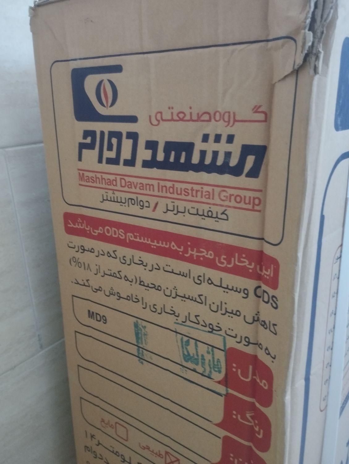 بخاری مشهد دوام|بخاری، هیتر، شومینه|اصفهان, لاله|دیوار