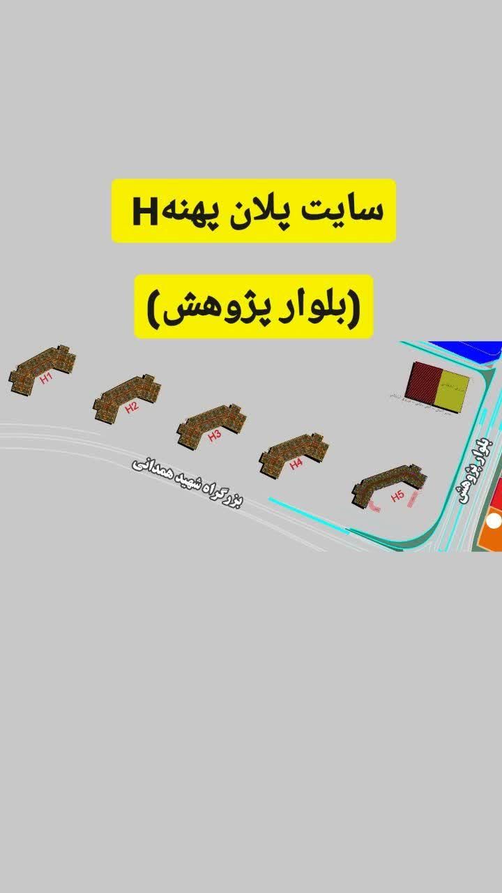 سهام چیتگر ۱۲۵ متری پهنهF برجH5 متطقه۲۲ A/B/D/N|فروش آپارتمان|تهران, سرو آزاد|دیوار