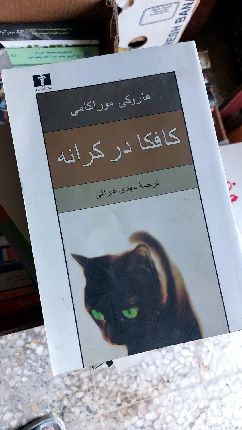 ده جلد|کتاب و مجله ادبی|کرج, گوهردشت|دیوار