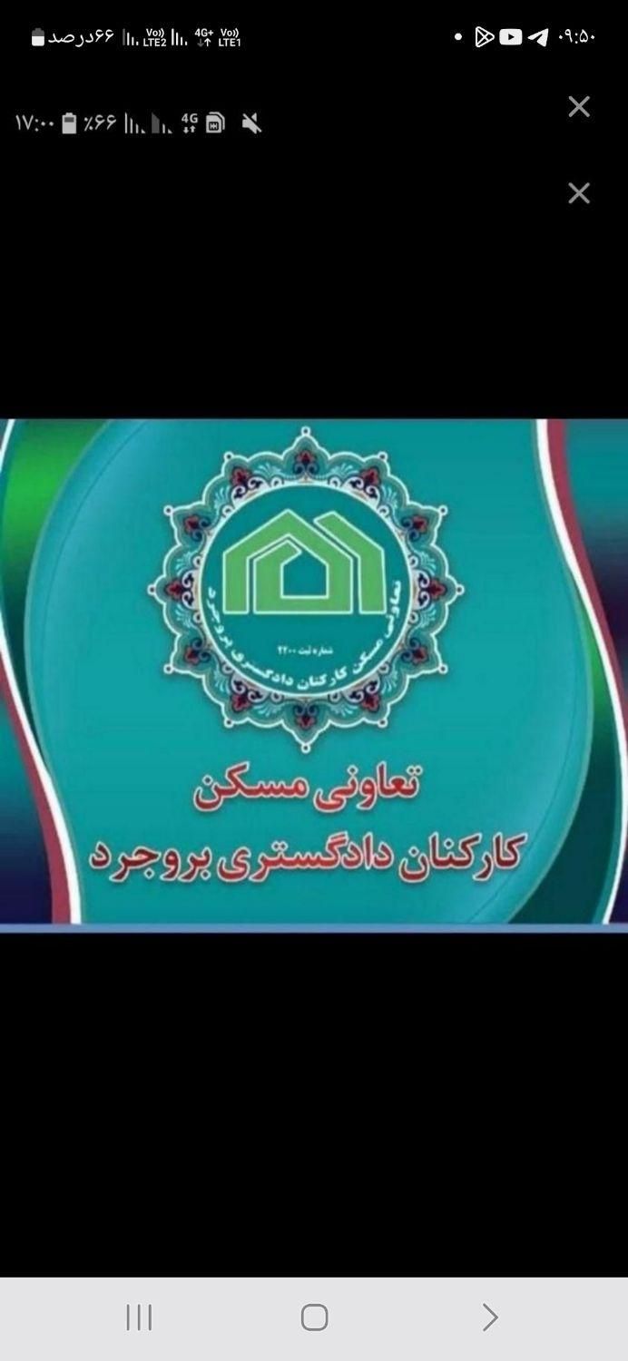 امتیاز واحدهای دادگستری همراه با ۴۰۰ واریزی|پیش‌فروش املاک|بروجرد, |دیوار