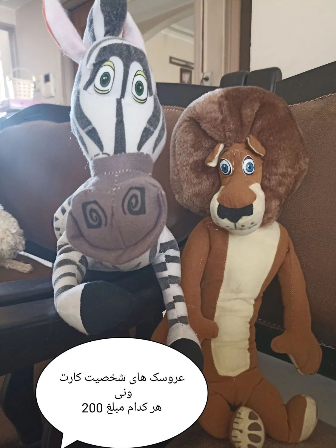 عروسک|اسباب‌‌بازی|اصفهان, آفاران|دیوار
