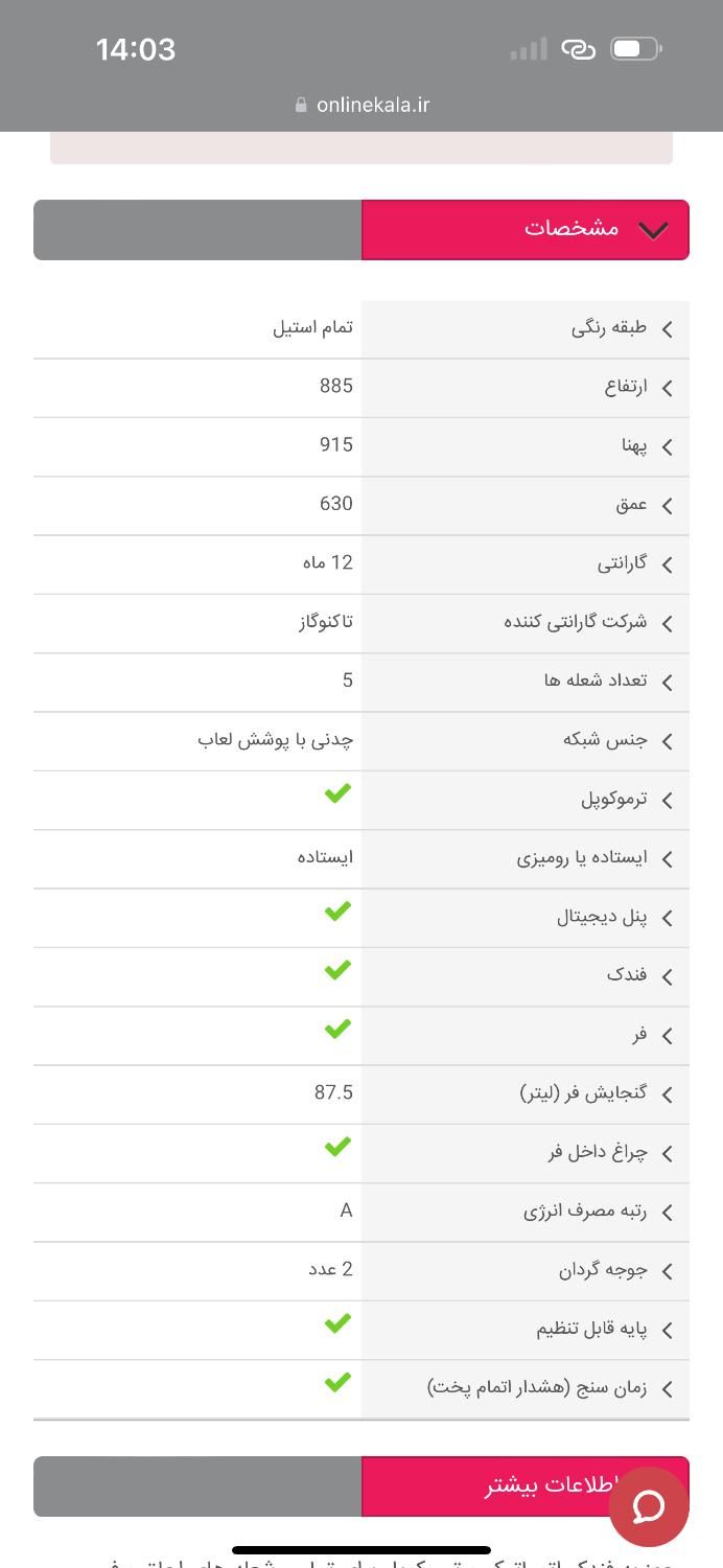 اجاق گاز تاکنو|اجاق گاز و لوازم برقی پخت‌وپز|تهران, اقدسیه|دیوار