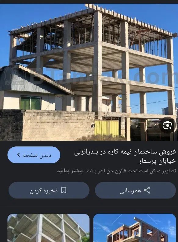 فروش ملک مسکونی در درجزین بر بلوار رسالت|فروش زمین و ملک کلنگی|مهدی شهر, |دیوار