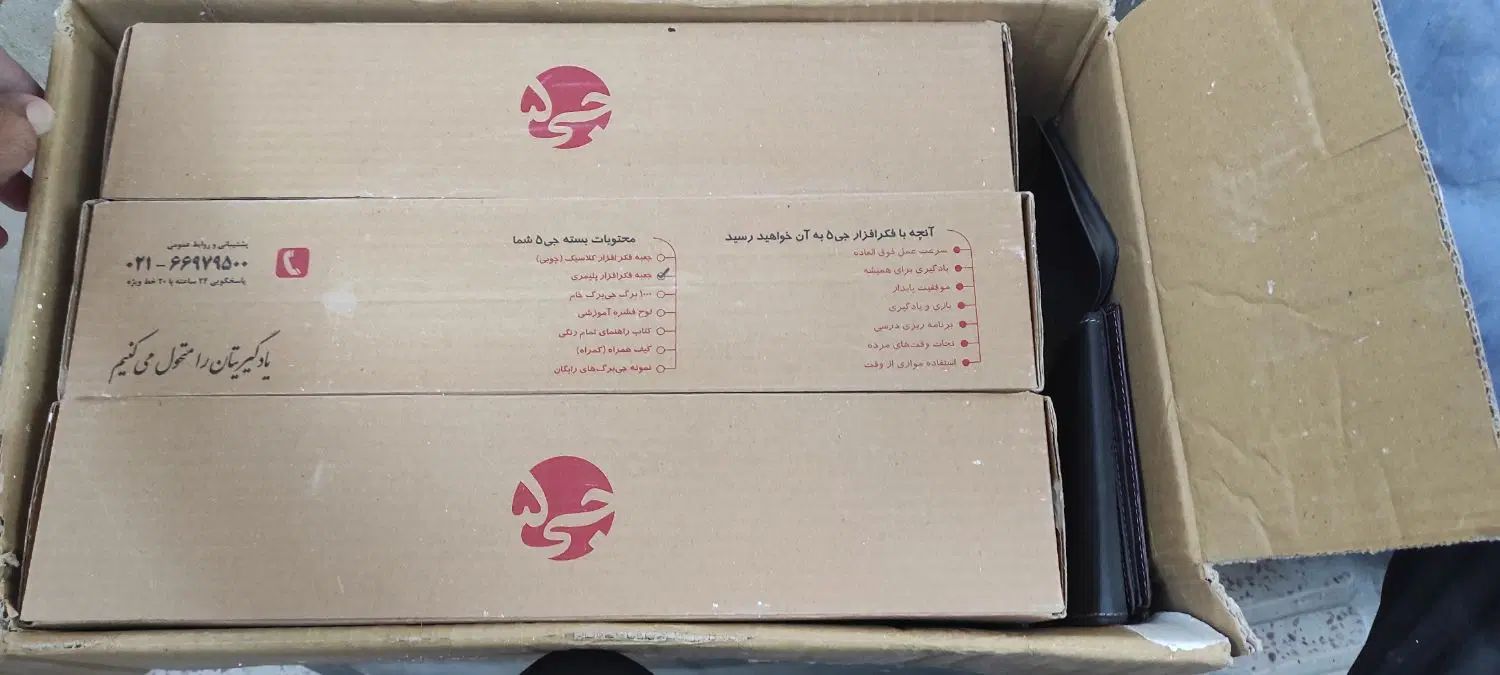 فروش جی 5 حقوق با تمامی فیش کارت های حقوقی|کتاب و مجله آموزشی|شیراز, حجت آباد|دیوار