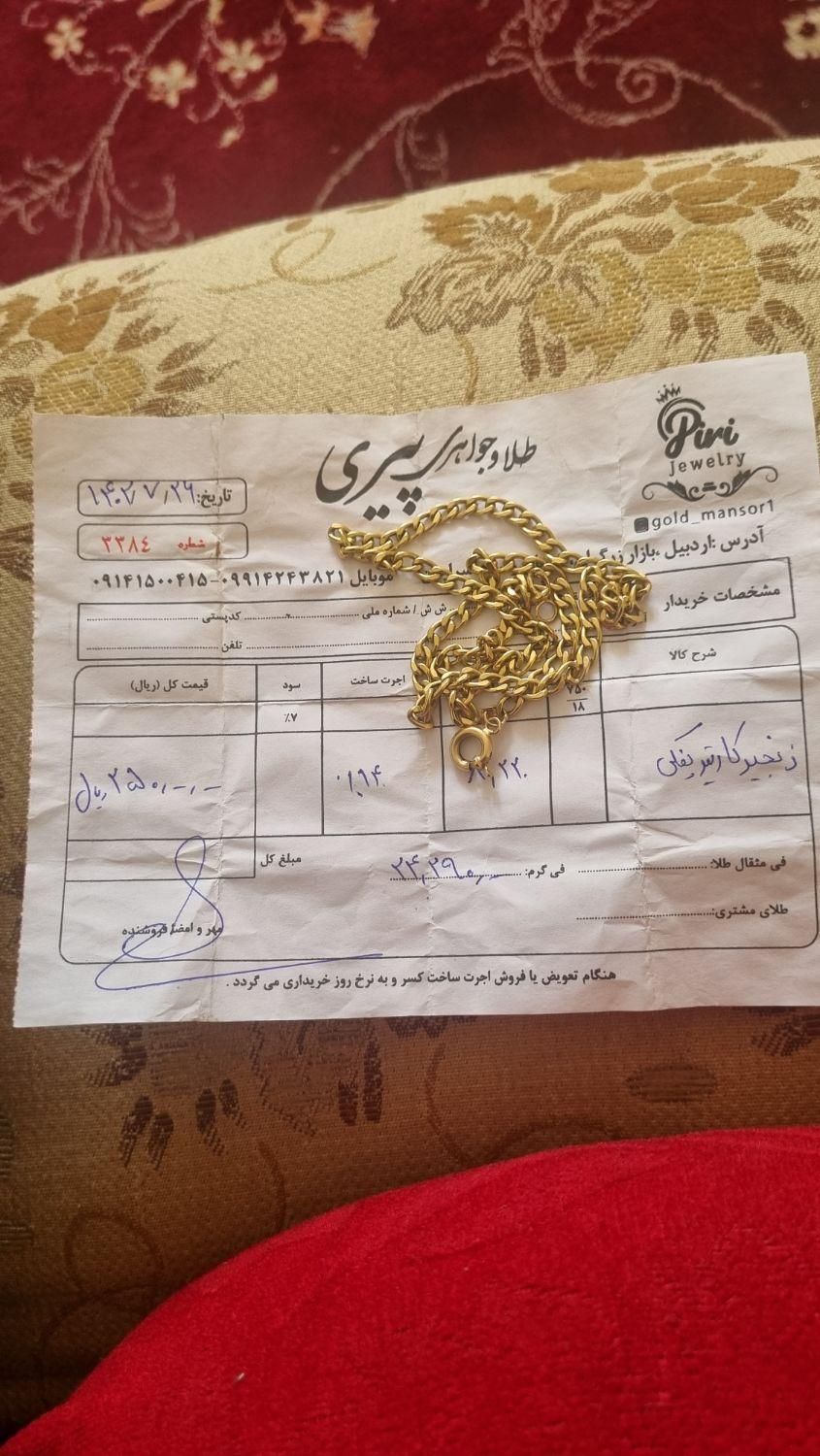 طلا در حد نو|جواهرات|اردبیل, |دیوار