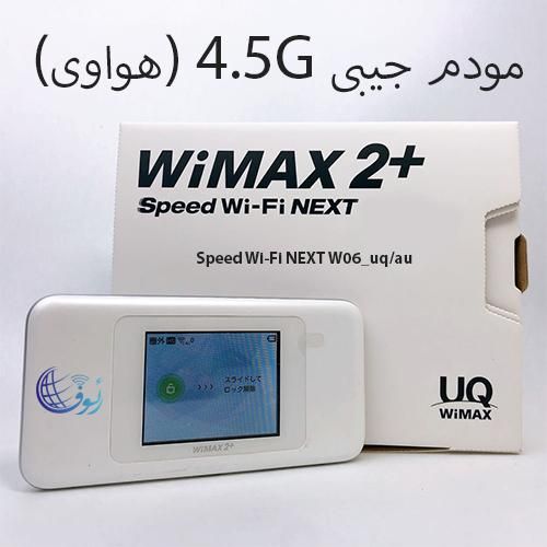 مودم جیبی 4.5G هواوی مدل Speed Wi-Fi NEXT W06 UQ|مودم و تجهیزات شبکه|زابل, |دیوار