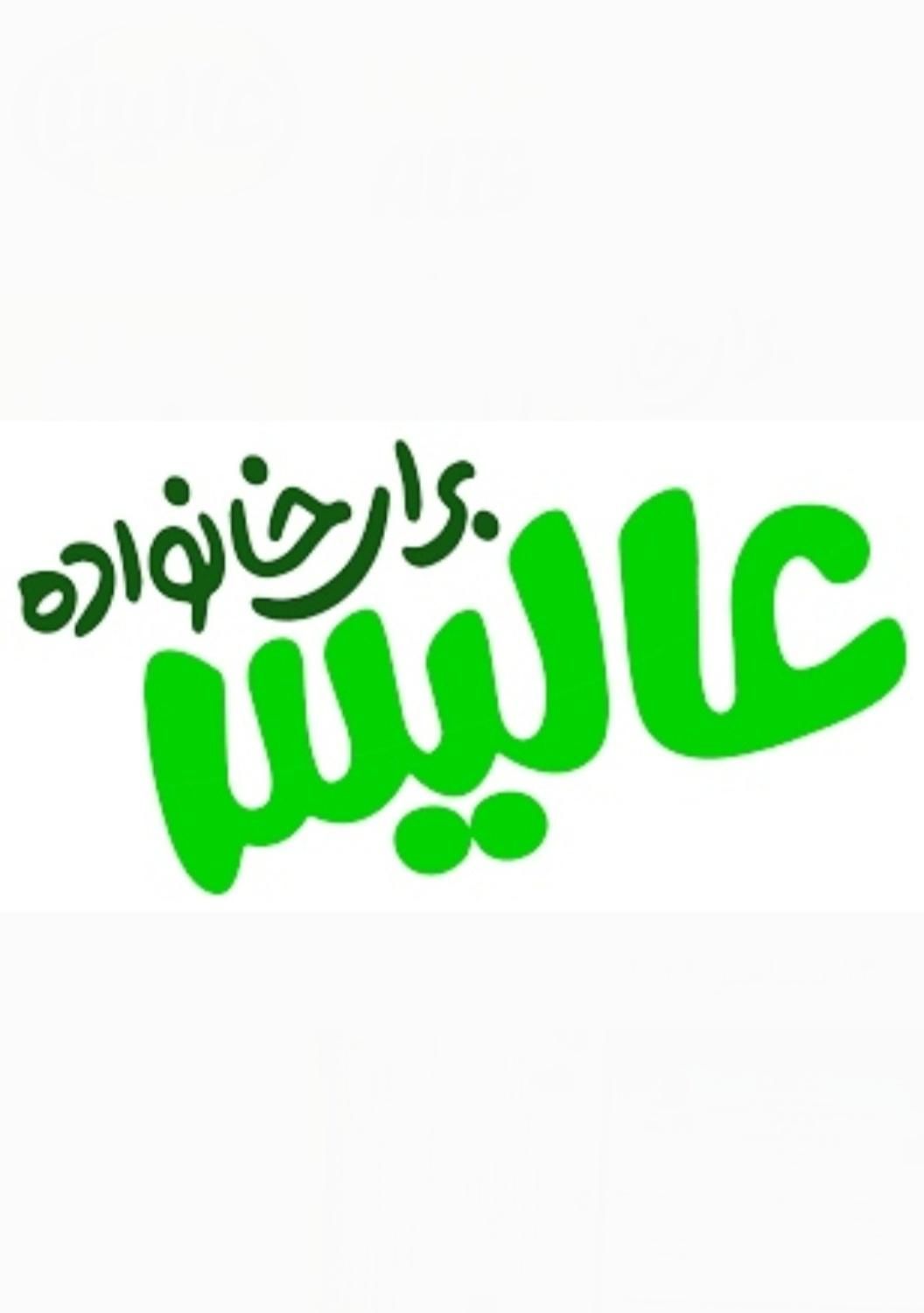ویزیتور حضوری آقا و خانم|استخدام بازاریابی و فروش|تبریز, |دیوار