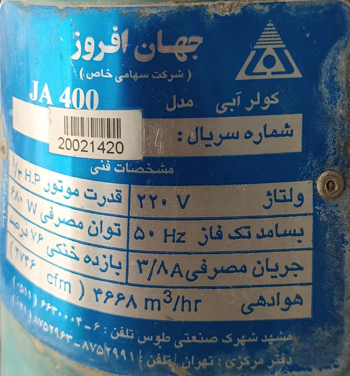 کولر آبی جهان افروز 4000، سالم.|کولر آبی|مشهد, امام خمینی|دیوار