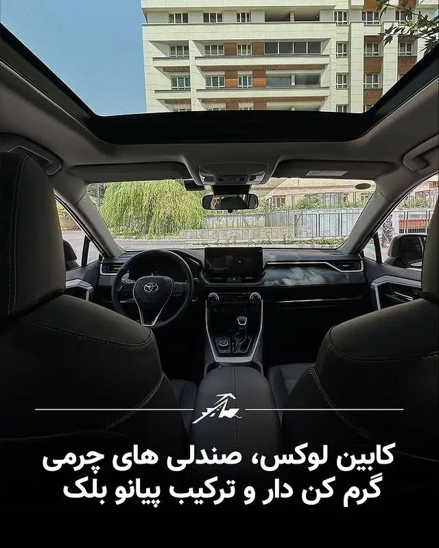تویوتا راوفور هیبریدی 2500CC دو دف فول آپشن 2025|خودرو سواری و وانت|تهران, زعفرانیه|دیوار