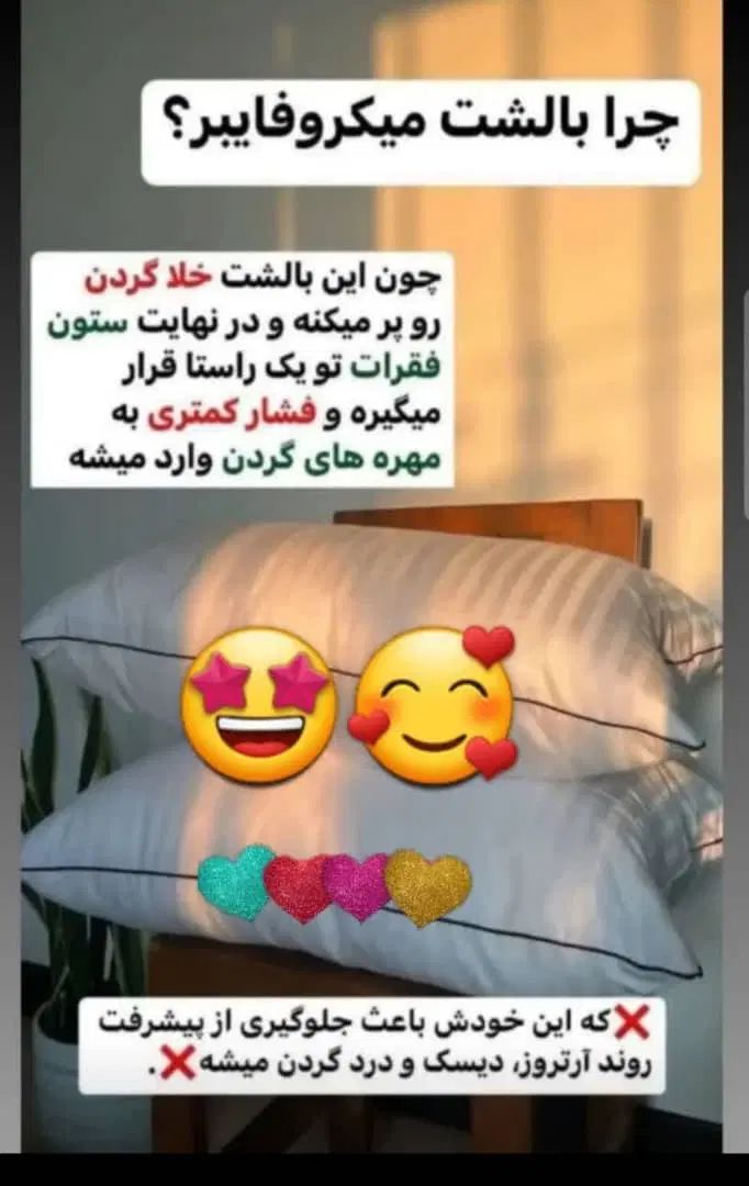 بالشت طبی میکروفایبر|رختخواب، بالش، پتو|اصفهان, ملک‌شهر|دیوار