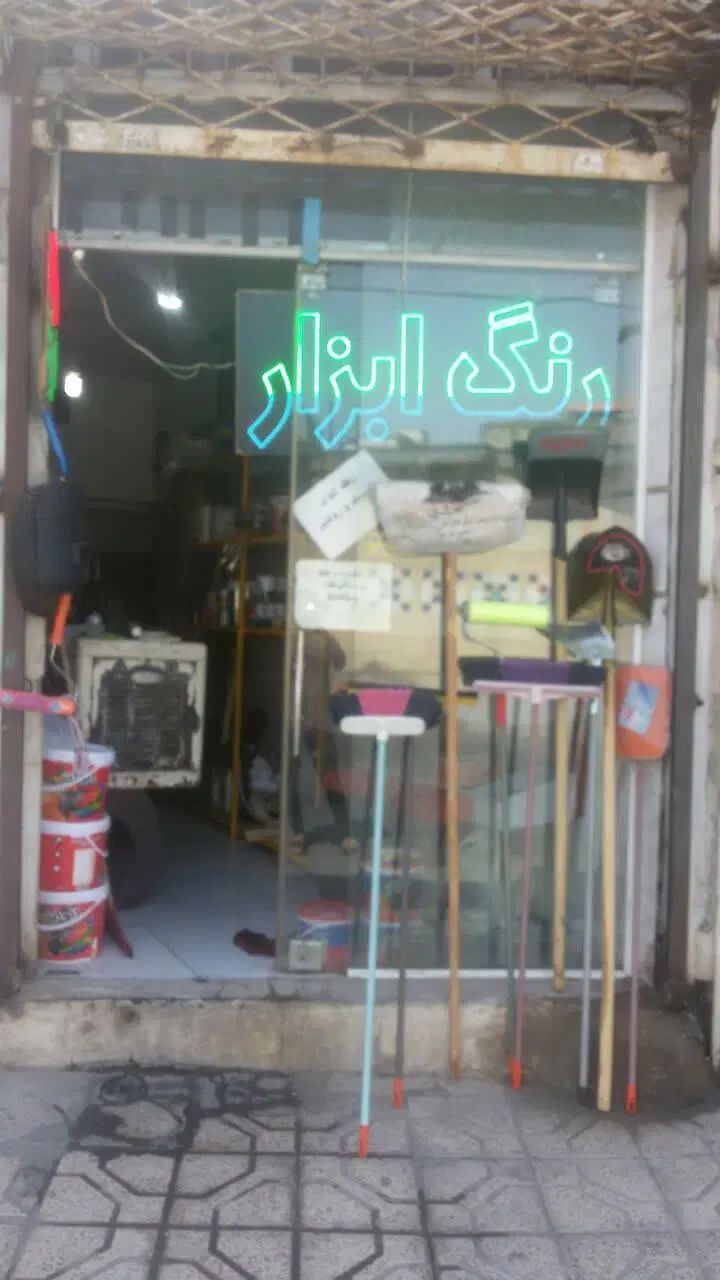واگذاری مغازه رنگ ابزار|اجارهٔ مغازه و غرفه|مشهد, تلگرد|دیوار