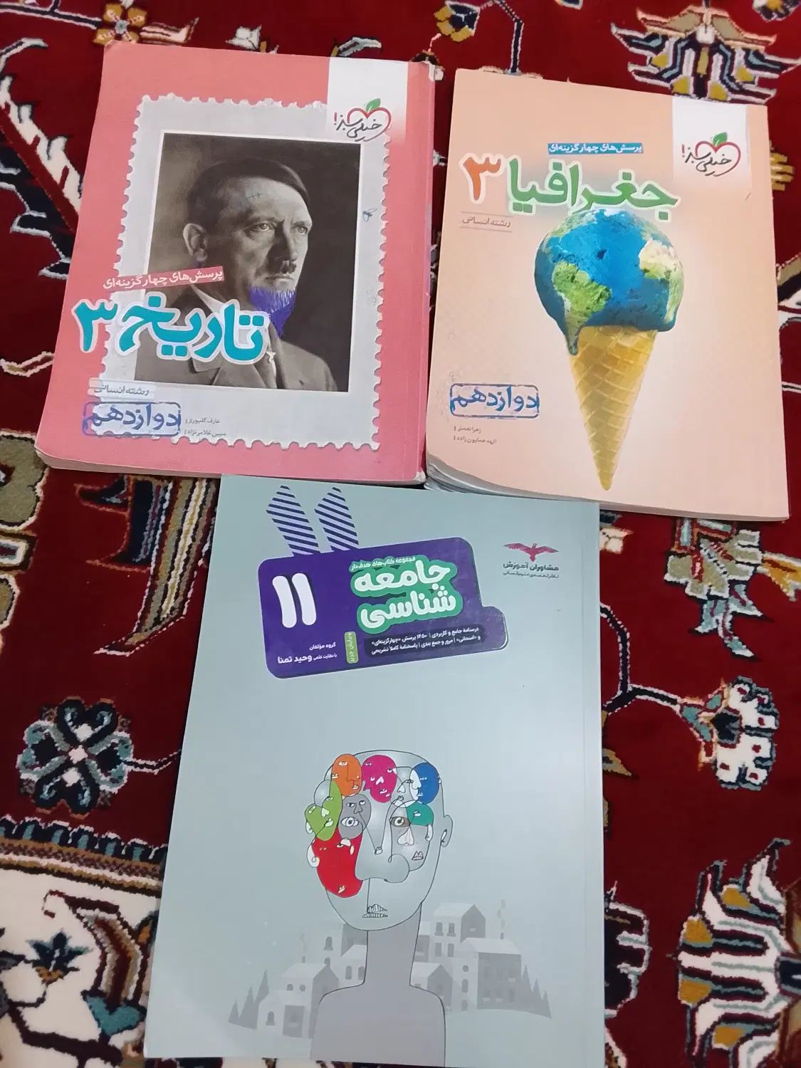 کتاب تاریخ و جغرافیا و جامعه یازدهم و دوازدهم|کتاب و مجله آموزشی|اسلام‌‌آباد غرب, |دیوار