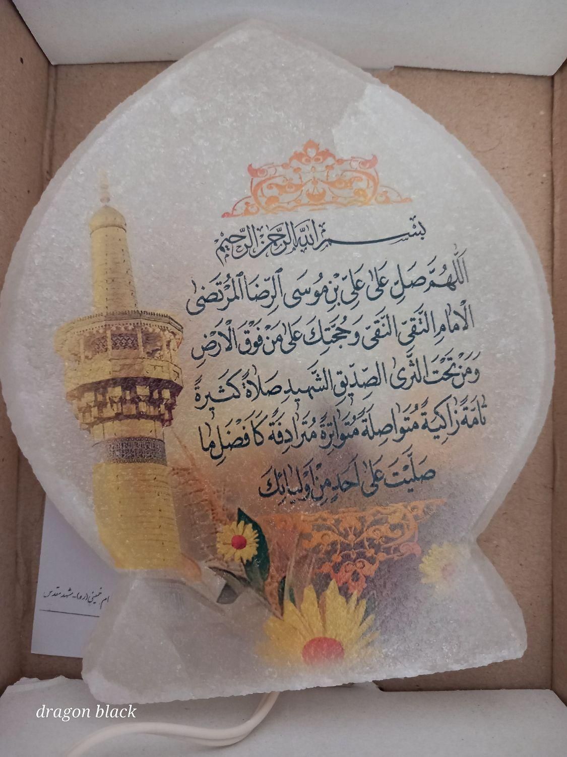 سنگ نمک چراغ دار|چراغ خواب و آباژور|اصفهان, شهرک کاوه|دیوار