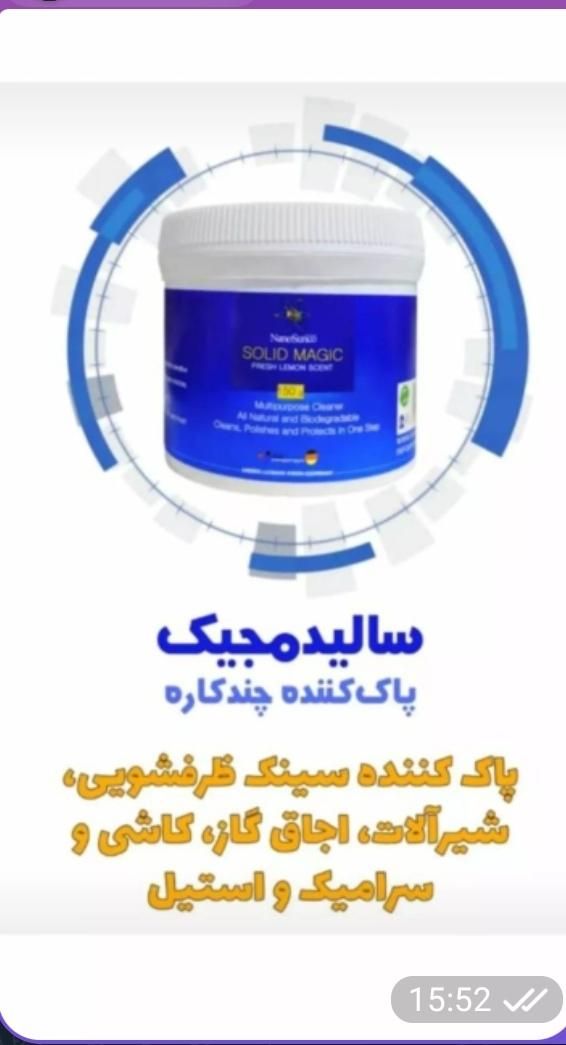 سالید مجیک|لوازم نظافت|تهران, شمشیری|دیوار